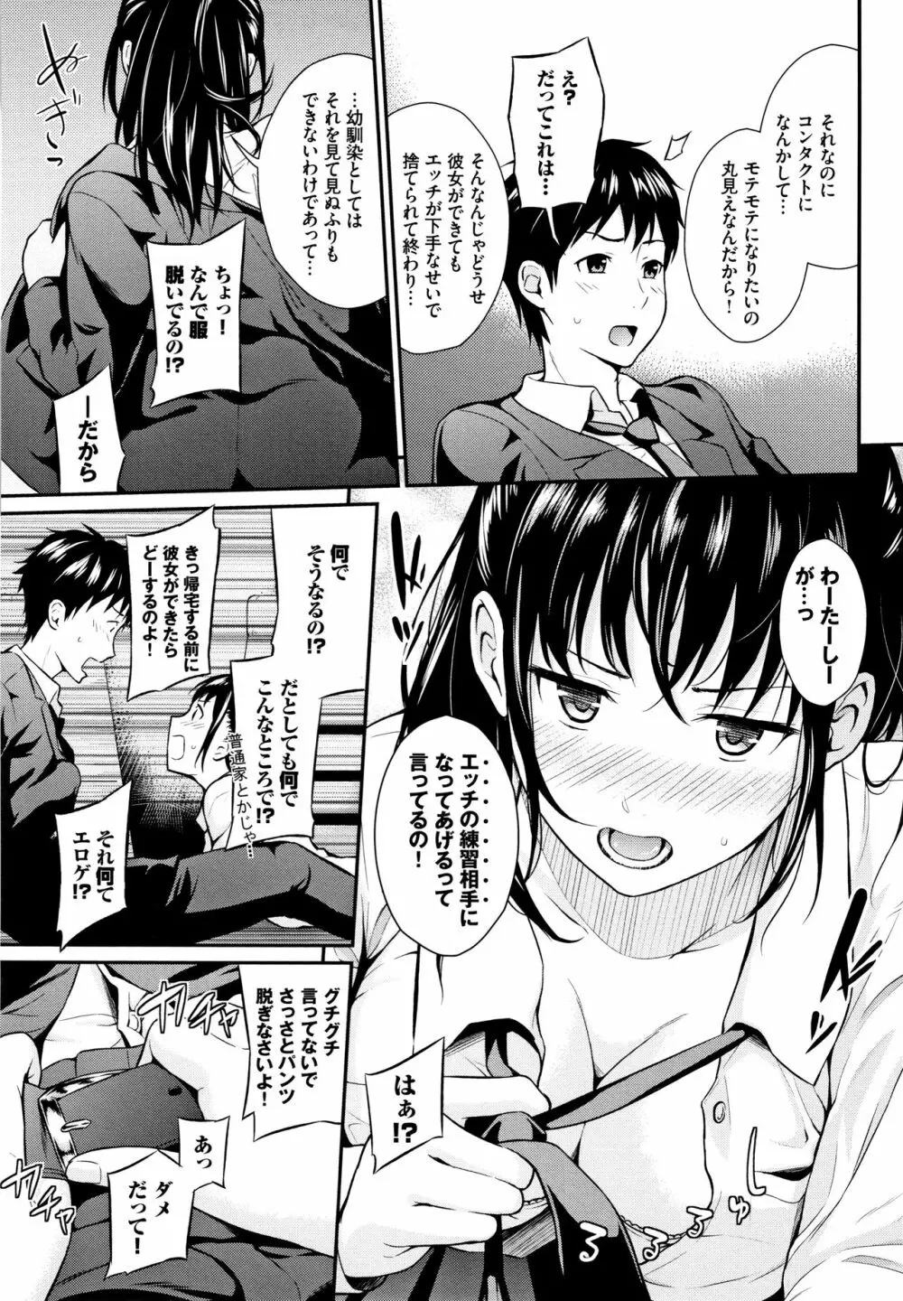 スキノシルシ + 8P小冊子 Page.102