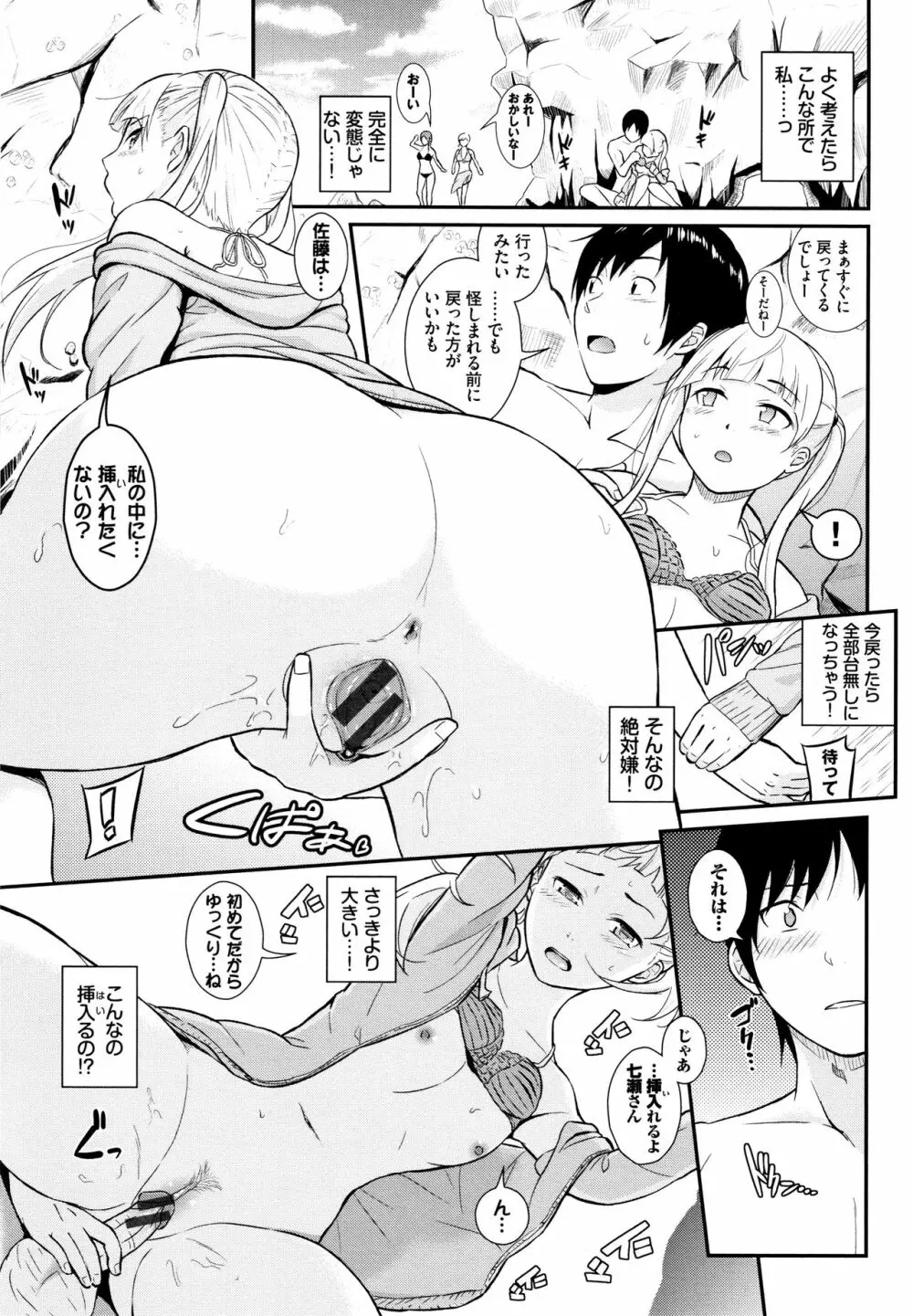 スキノシルシ + 8P小冊子 Page.122