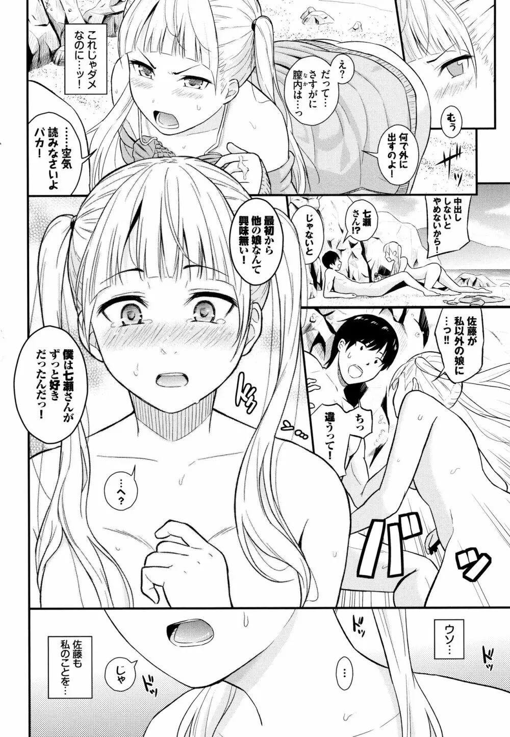 スキノシルシ + 8P小冊子 Page.125