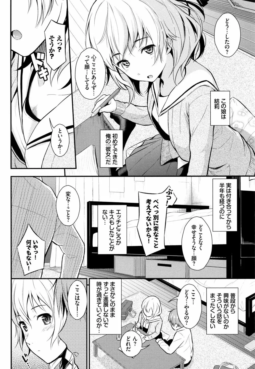 スキノシルシ + 8P小冊子 Page.133