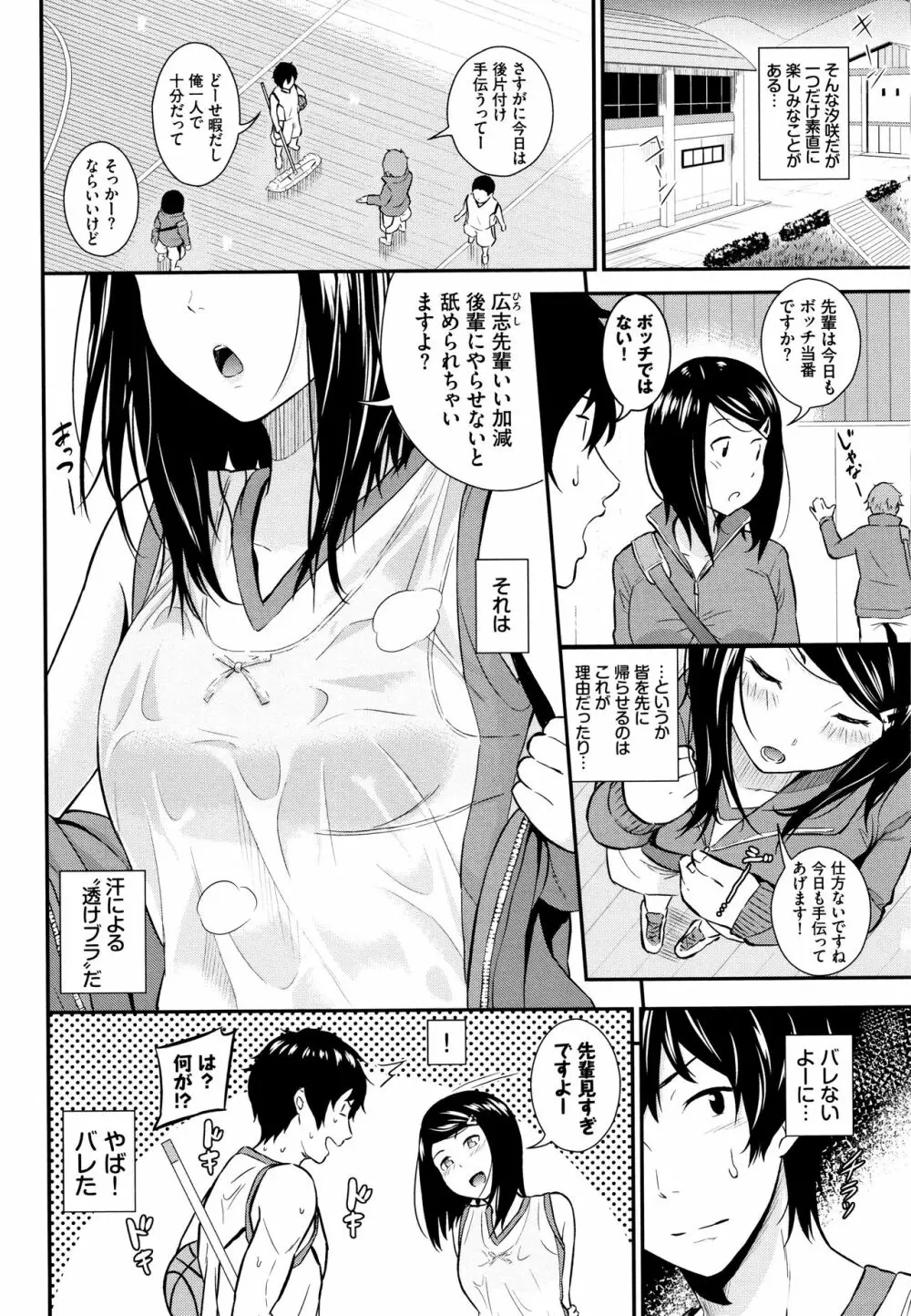 スキノシルシ + 8P小冊子 Page.169