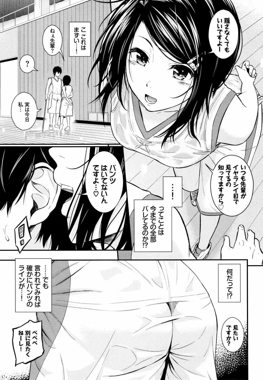 スキノシルシ + 8P小冊子 Page.170