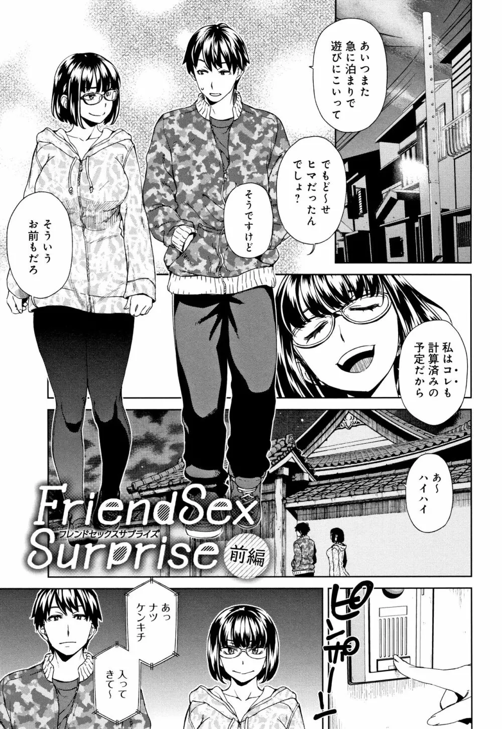 攻め女子至上主義 + イラストカード Page.66