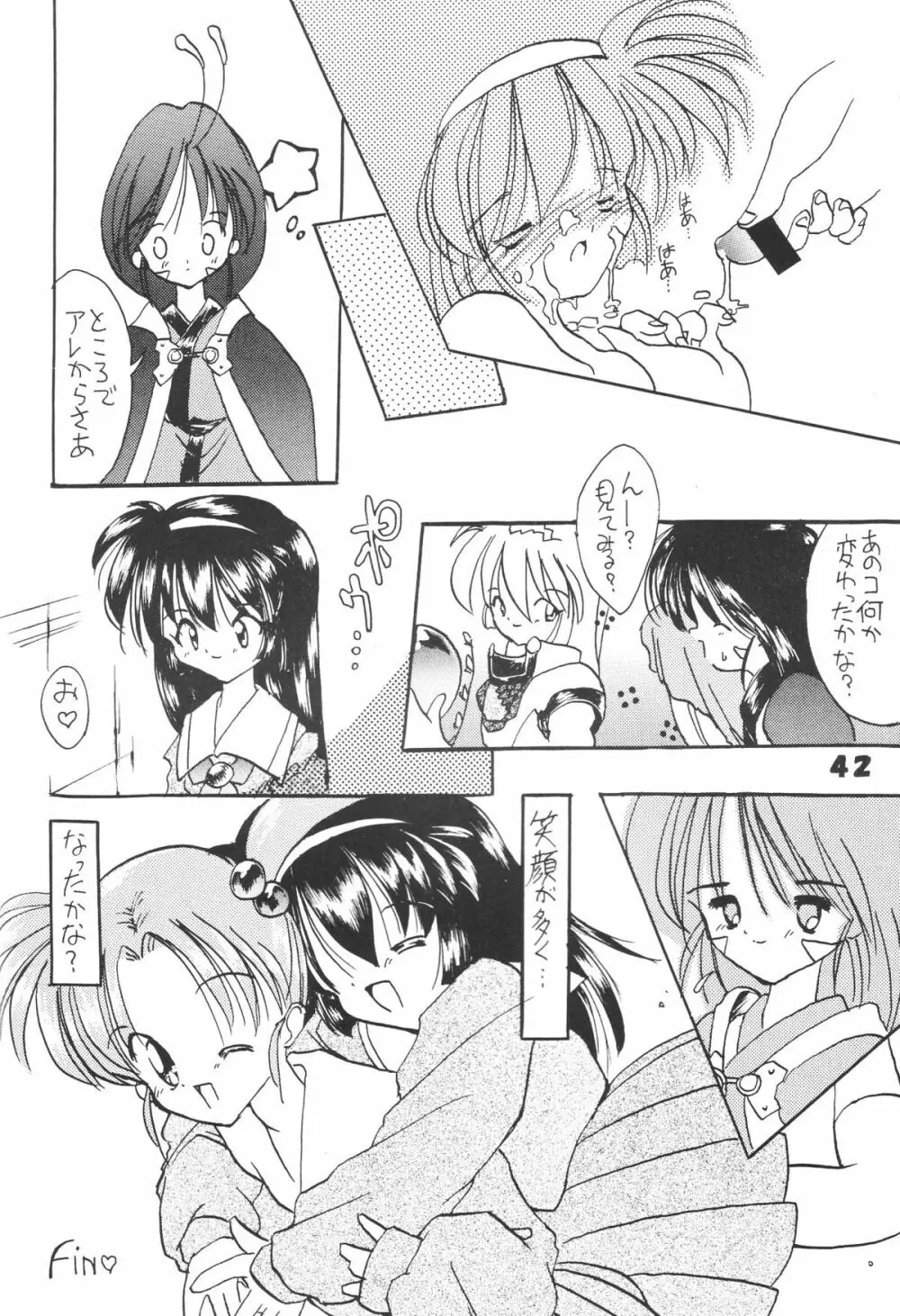 無用野郎Aチーム5 大吟醸 Page.41