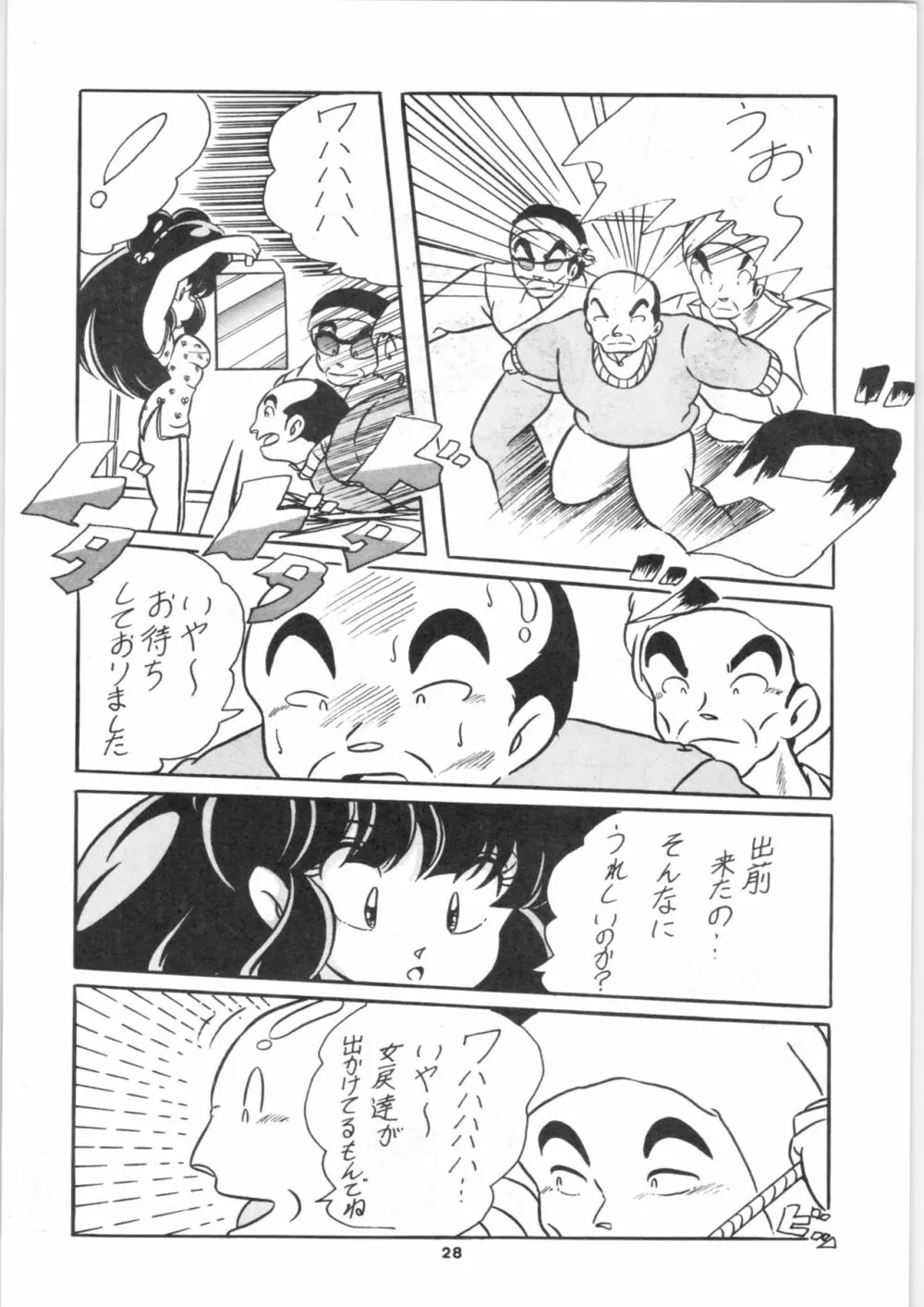 C-COMPANY SPECIAL STAGE 5 Page.29