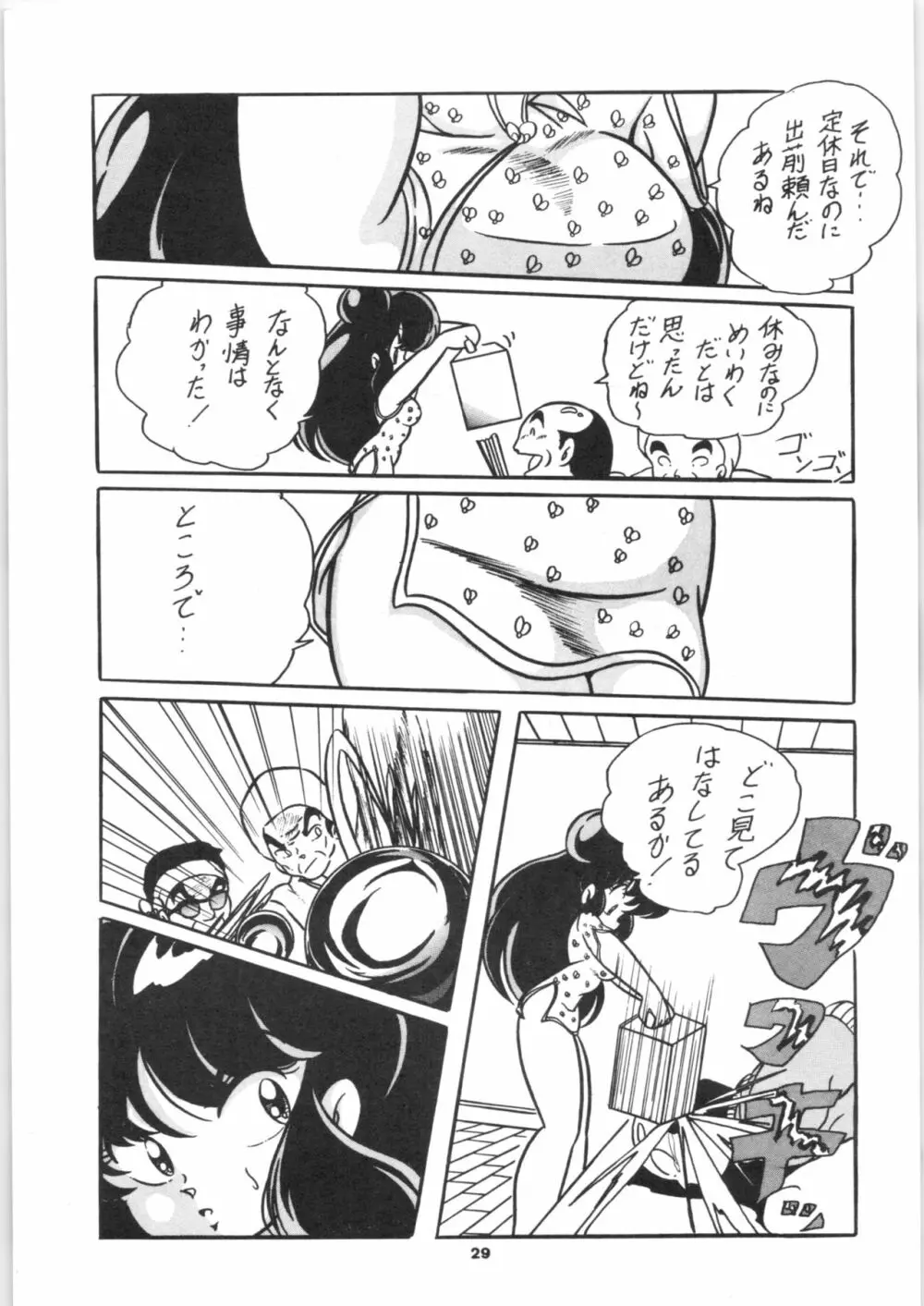 C-COMPANY SPECIAL STAGE 5 Page.30