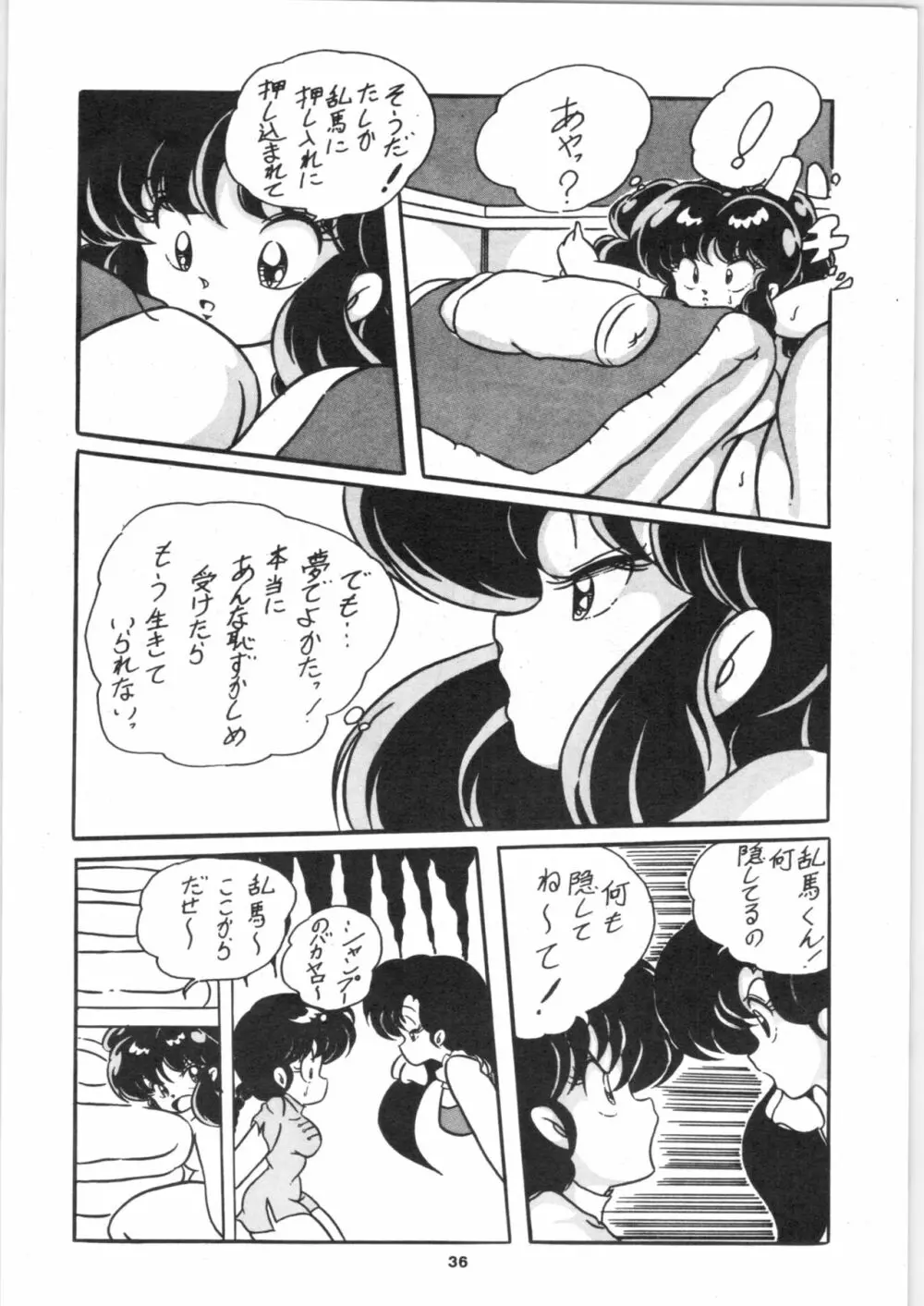 C-COMPANY SPECIAL STAGE 5 Page.37