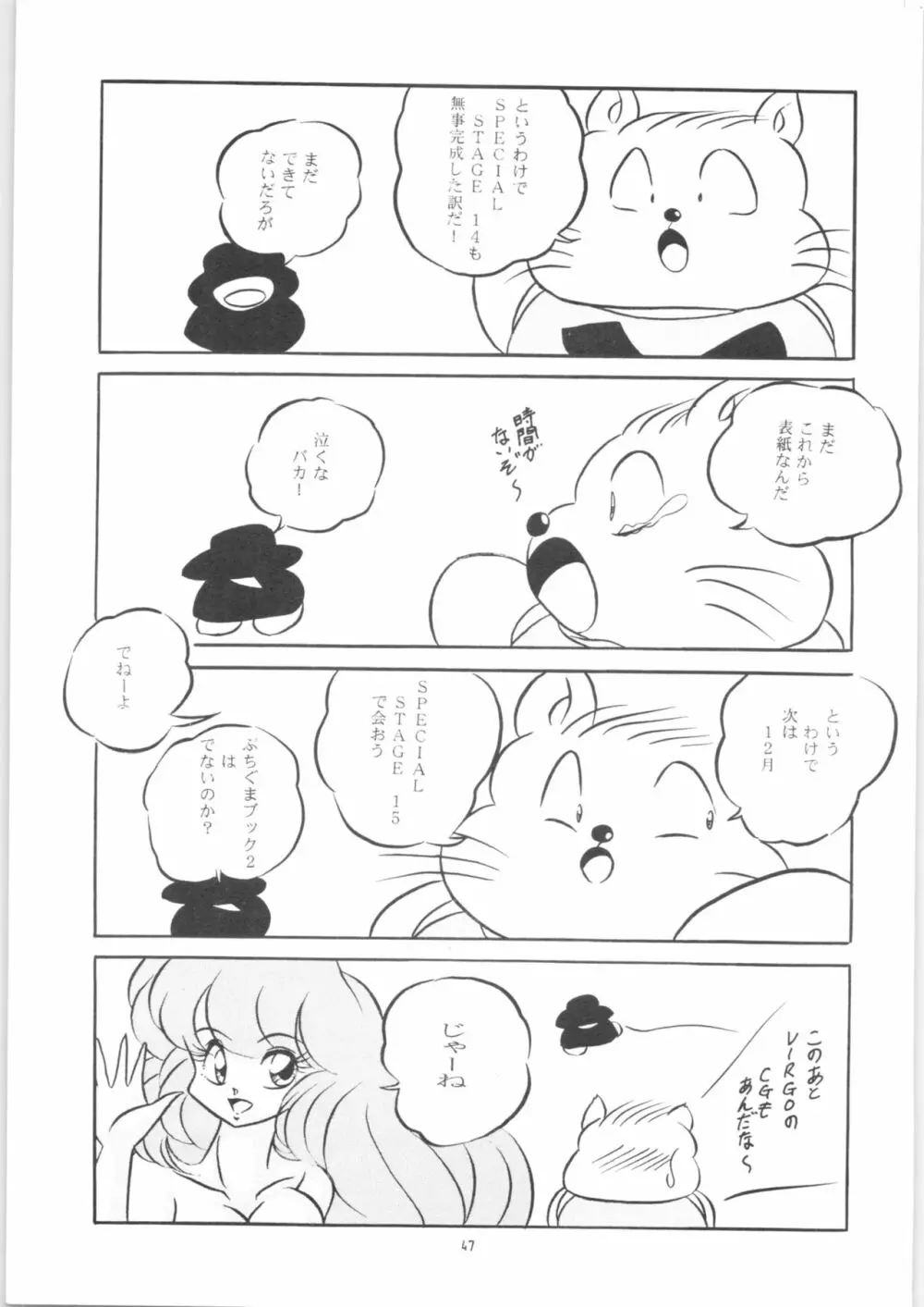 C-COMPANY SPECIAL STAGE 14 Page.48
