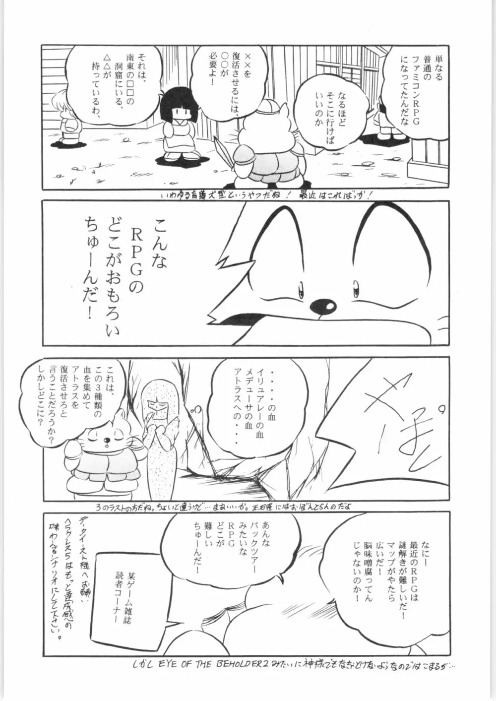 C-COMPANY SPECIAL STAGE 15 Page.37
