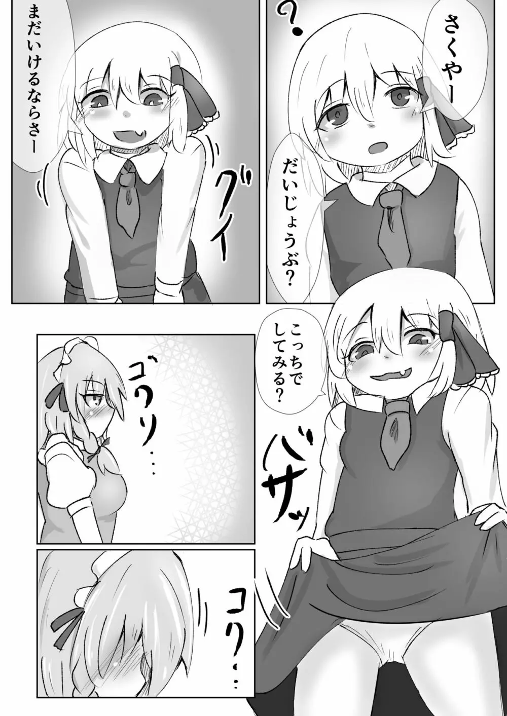 おだいはこちら Page.11