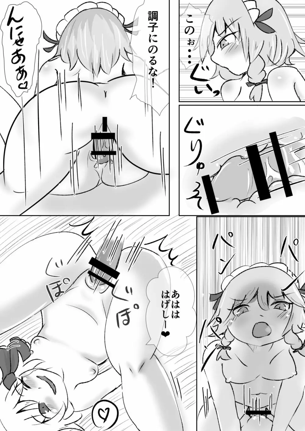 おだいはこちら Page.14