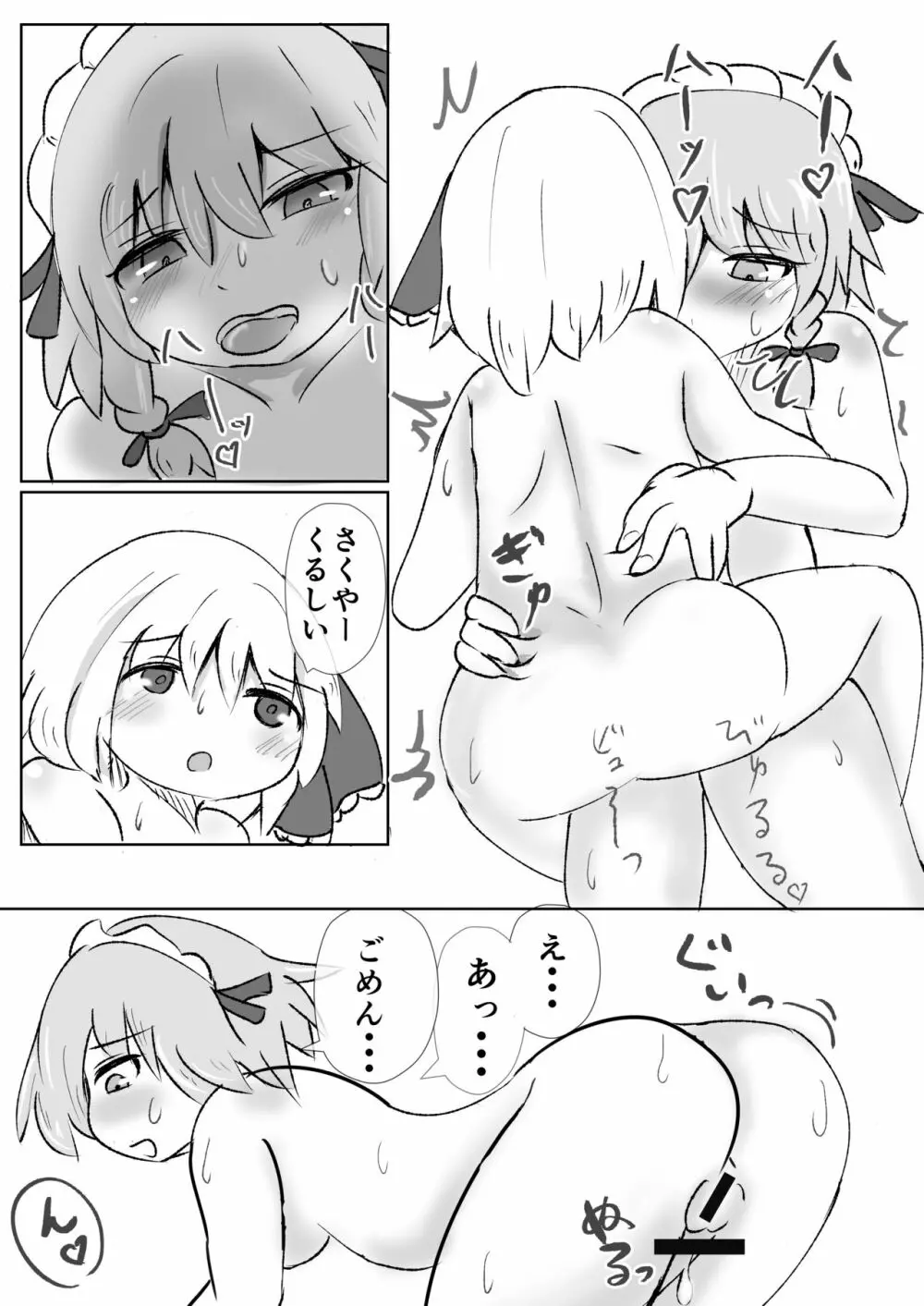 おだいはこちら Page.16