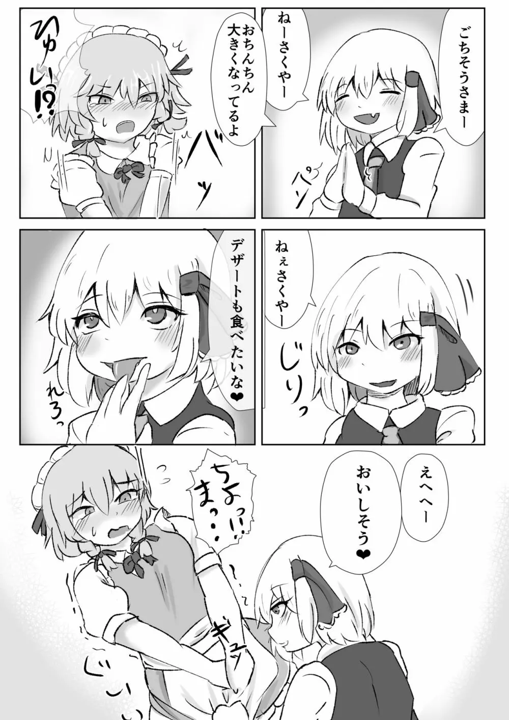 おだいはこちら Page.6