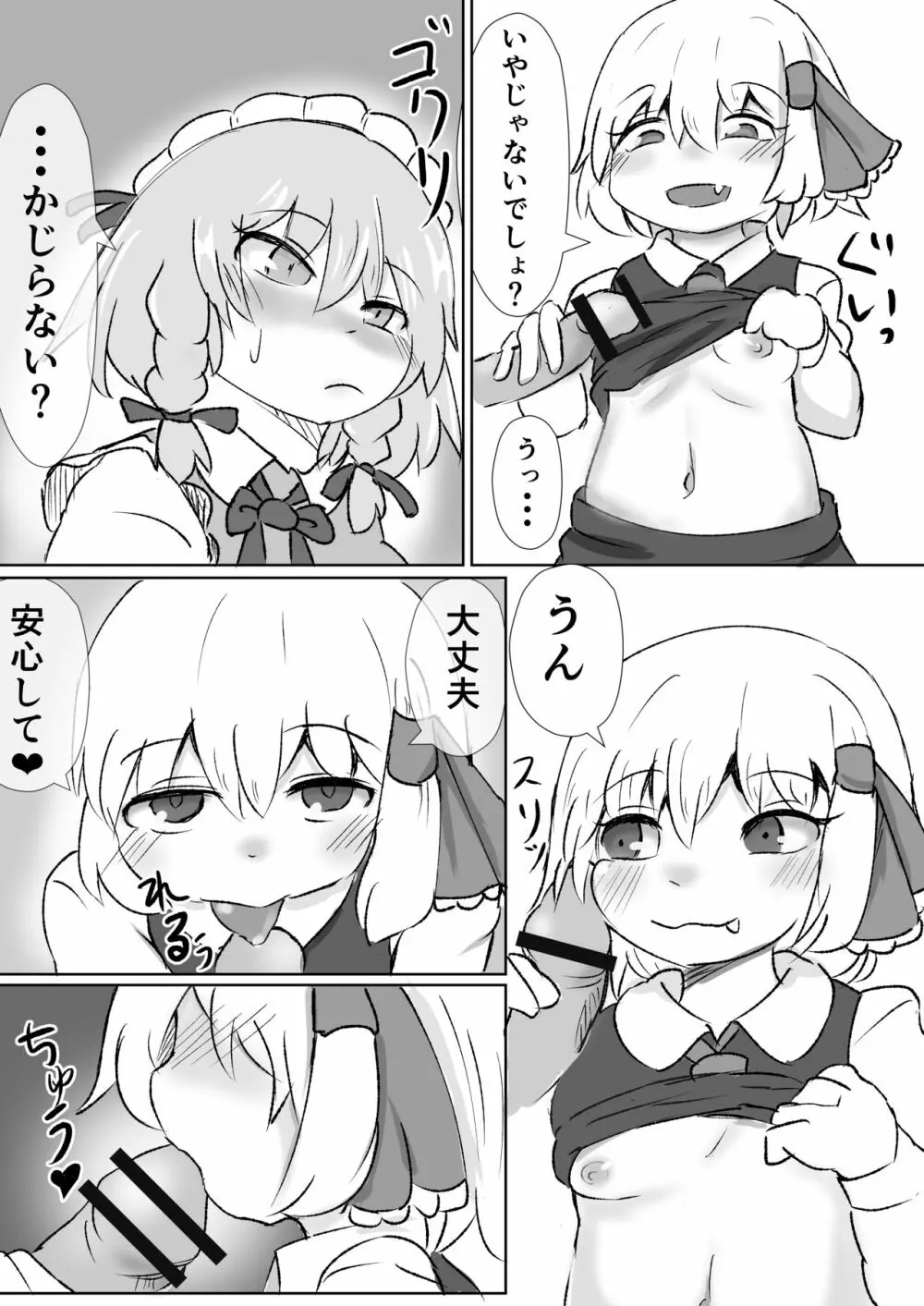 おだいはこちら Page.7