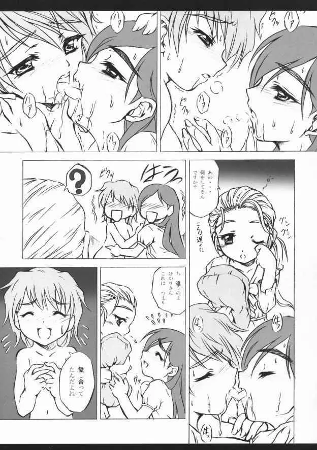 pasiri Page.12