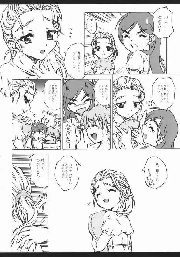 pasiri Page.13