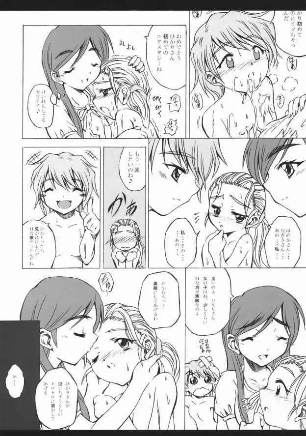 pasiri Page.20