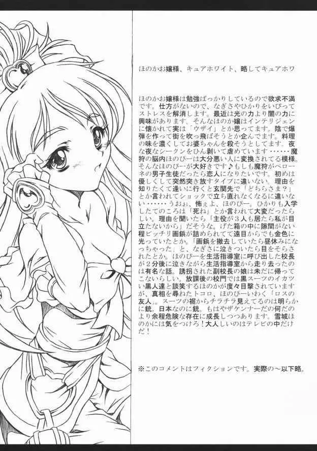 pasiri Page.4
