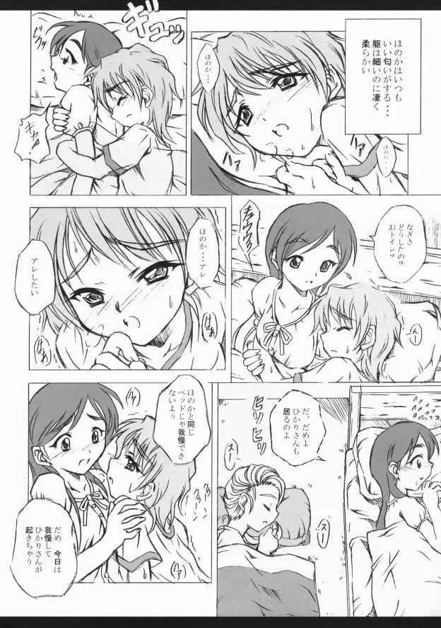 pasiri Page.7