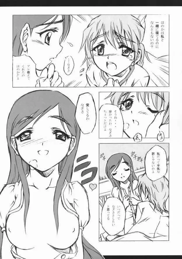 pasiri Page.8