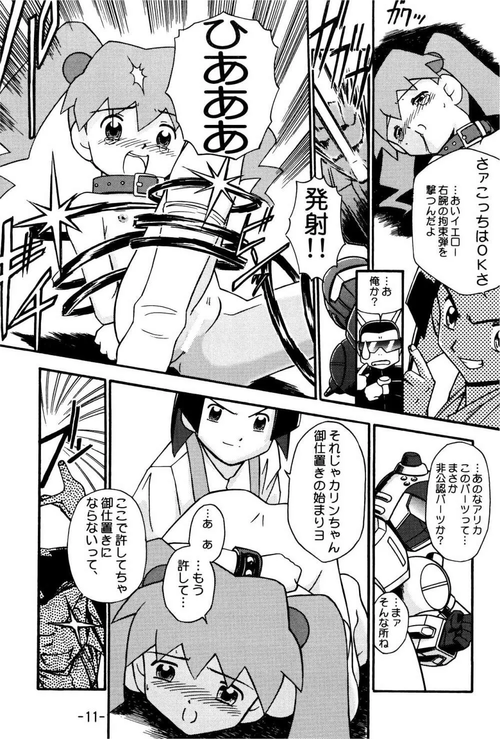 MEDAROT竹 Page.11