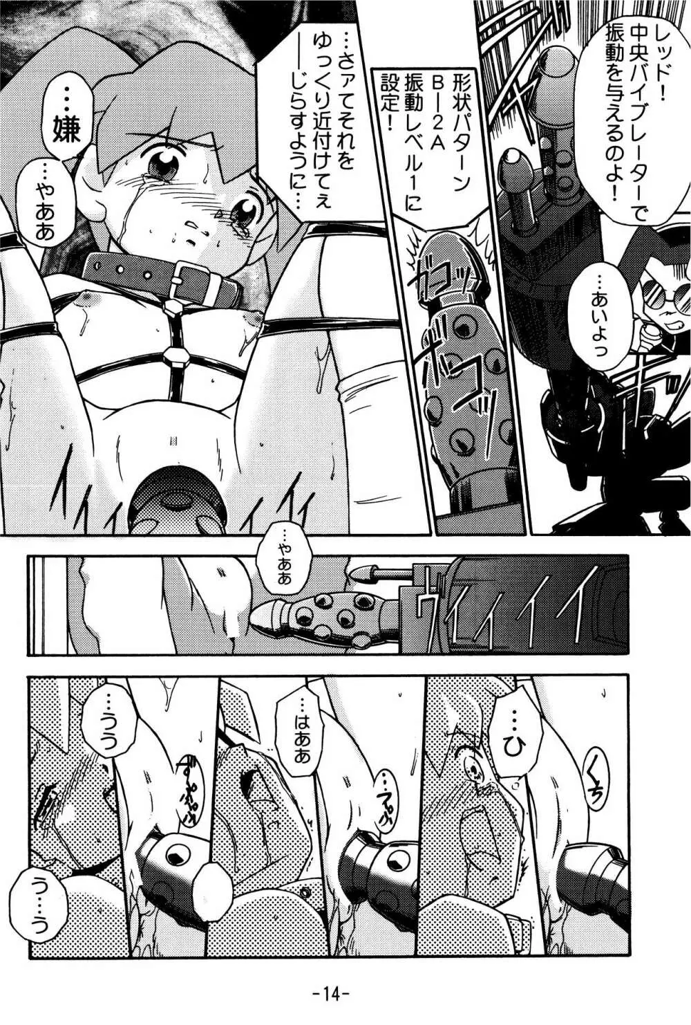 MEDAROT竹 Page.14