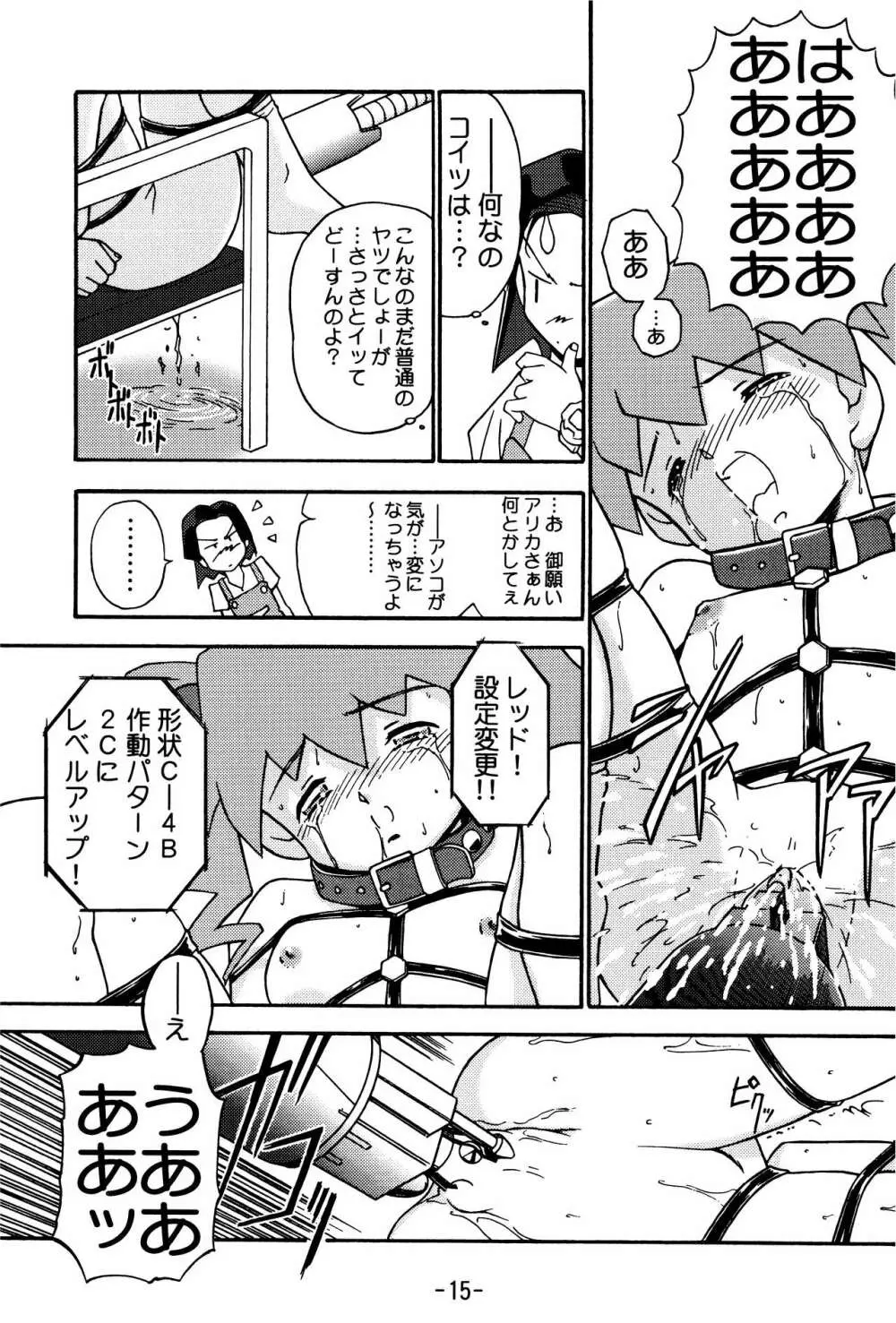 MEDAROT竹 Page.15