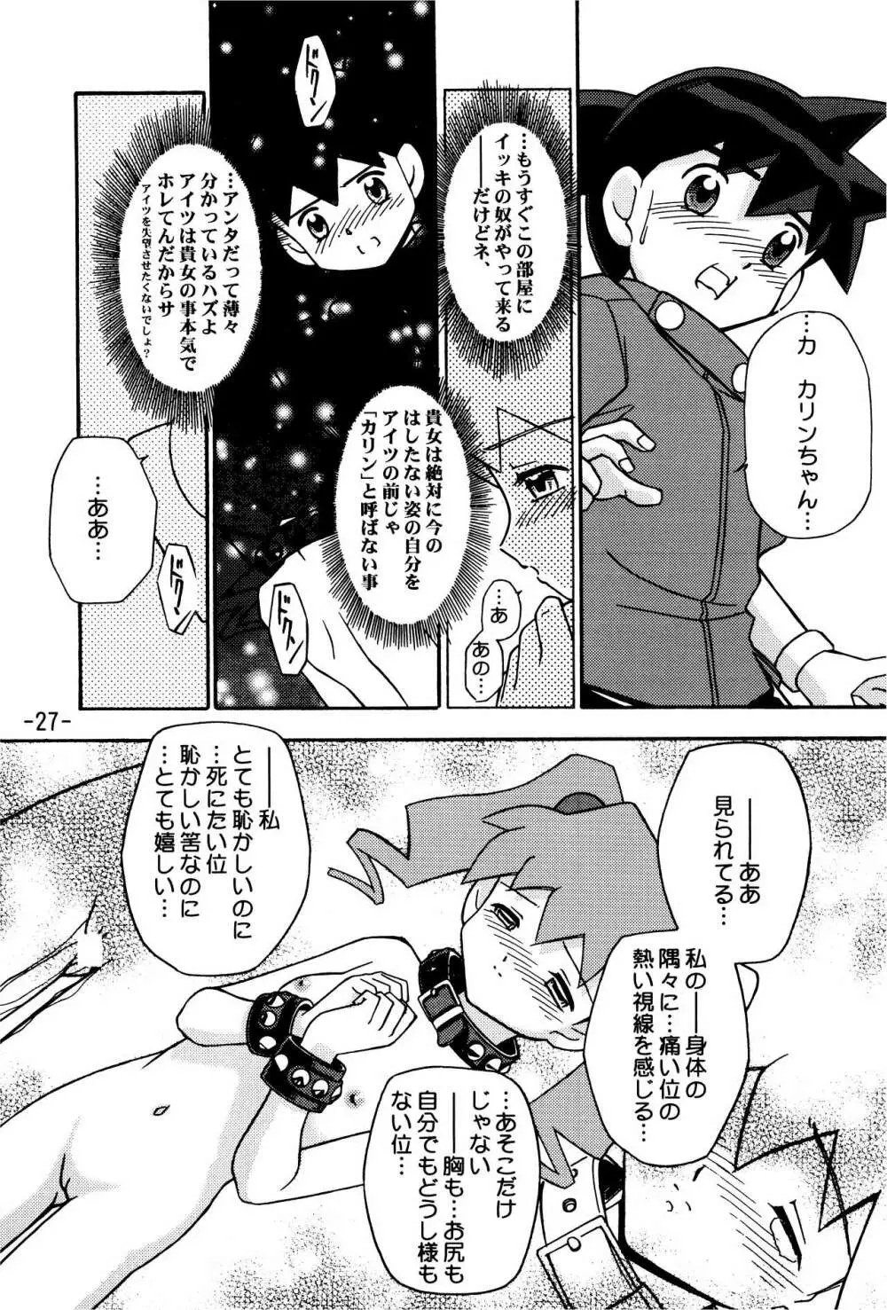 MEDAROT竹 Page.27