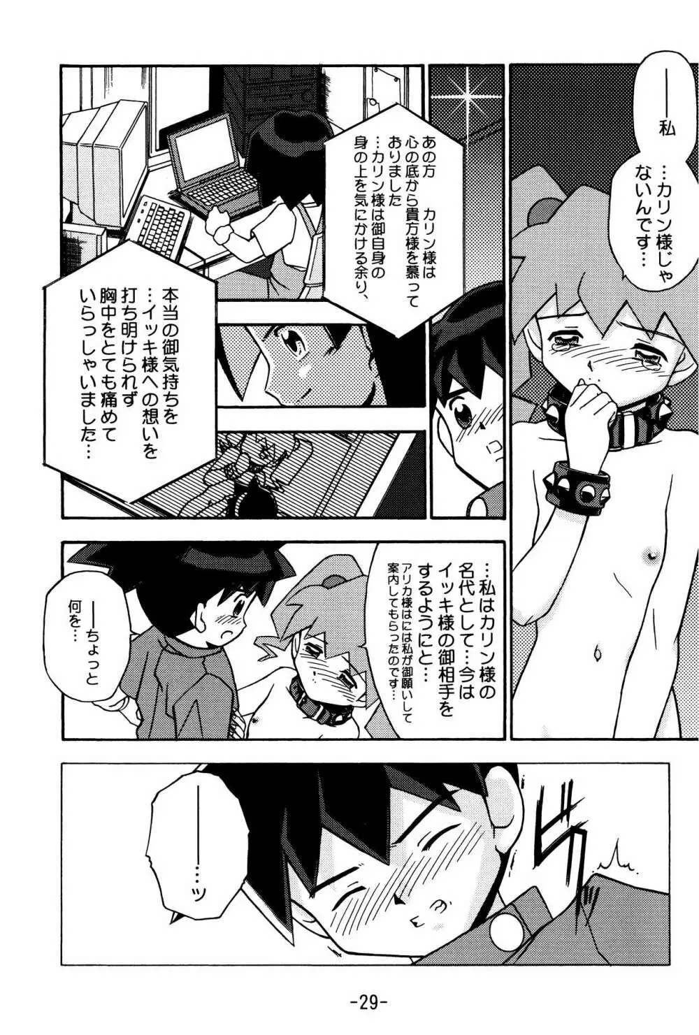 MEDAROT竹 Page.29