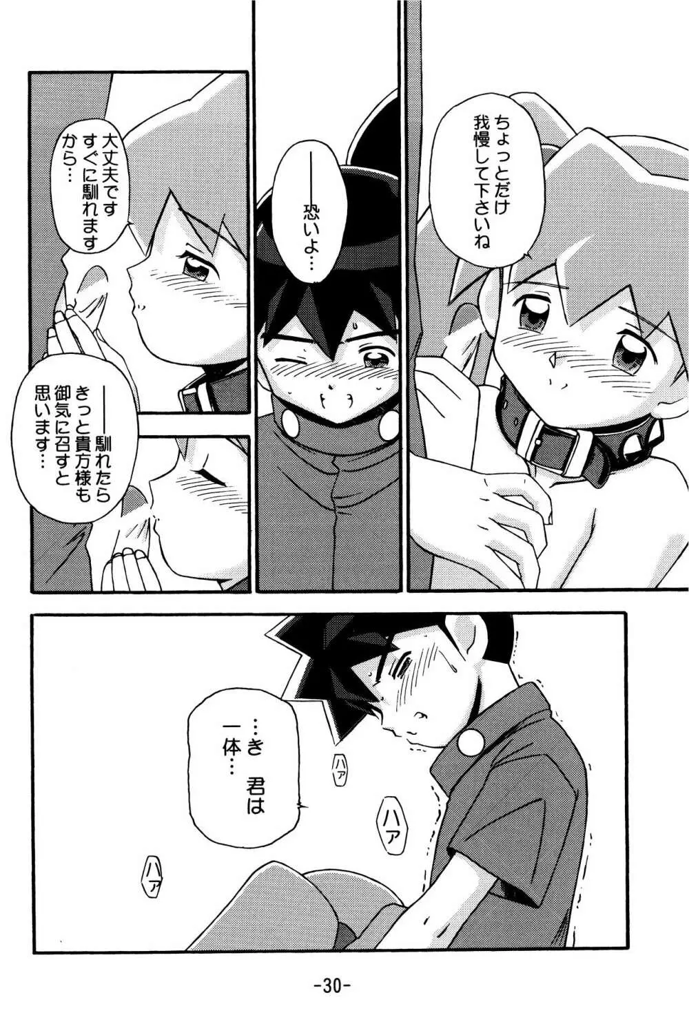 MEDAROT竹 Page.30