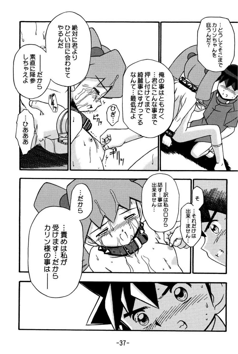 MEDAROT竹 Page.37