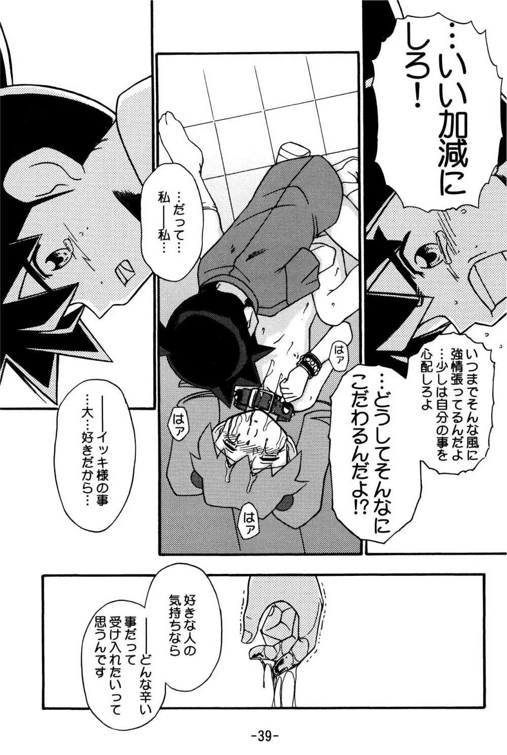 MEDAROT竹 Page.39