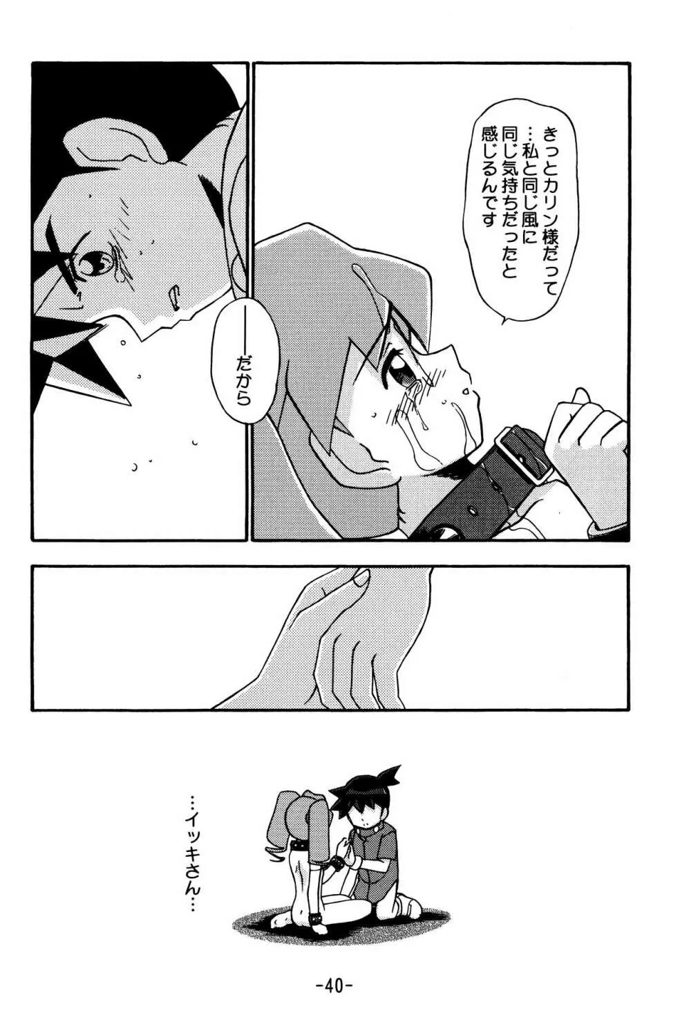 MEDAROT竹 Page.40