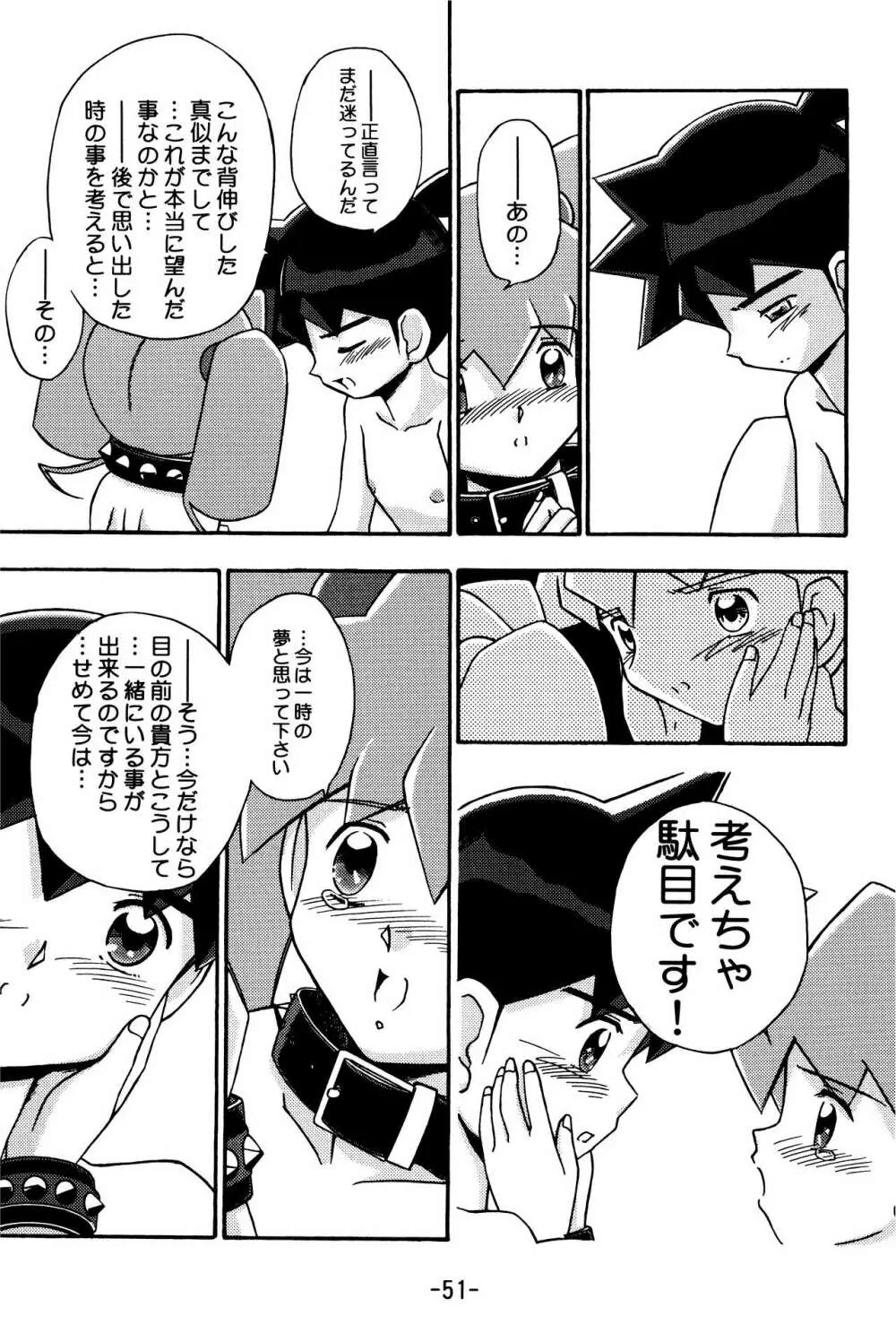 MEDAROT竹 Page.51