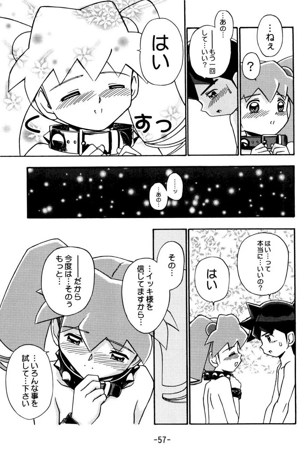 MEDAROT竹 Page.57