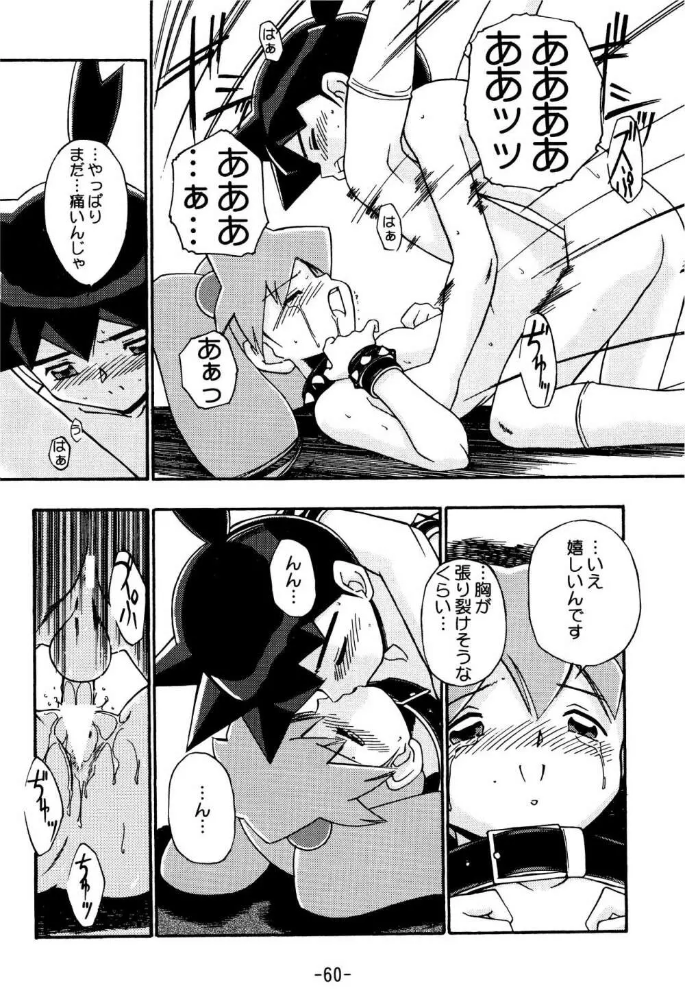 MEDAROT竹 Page.60