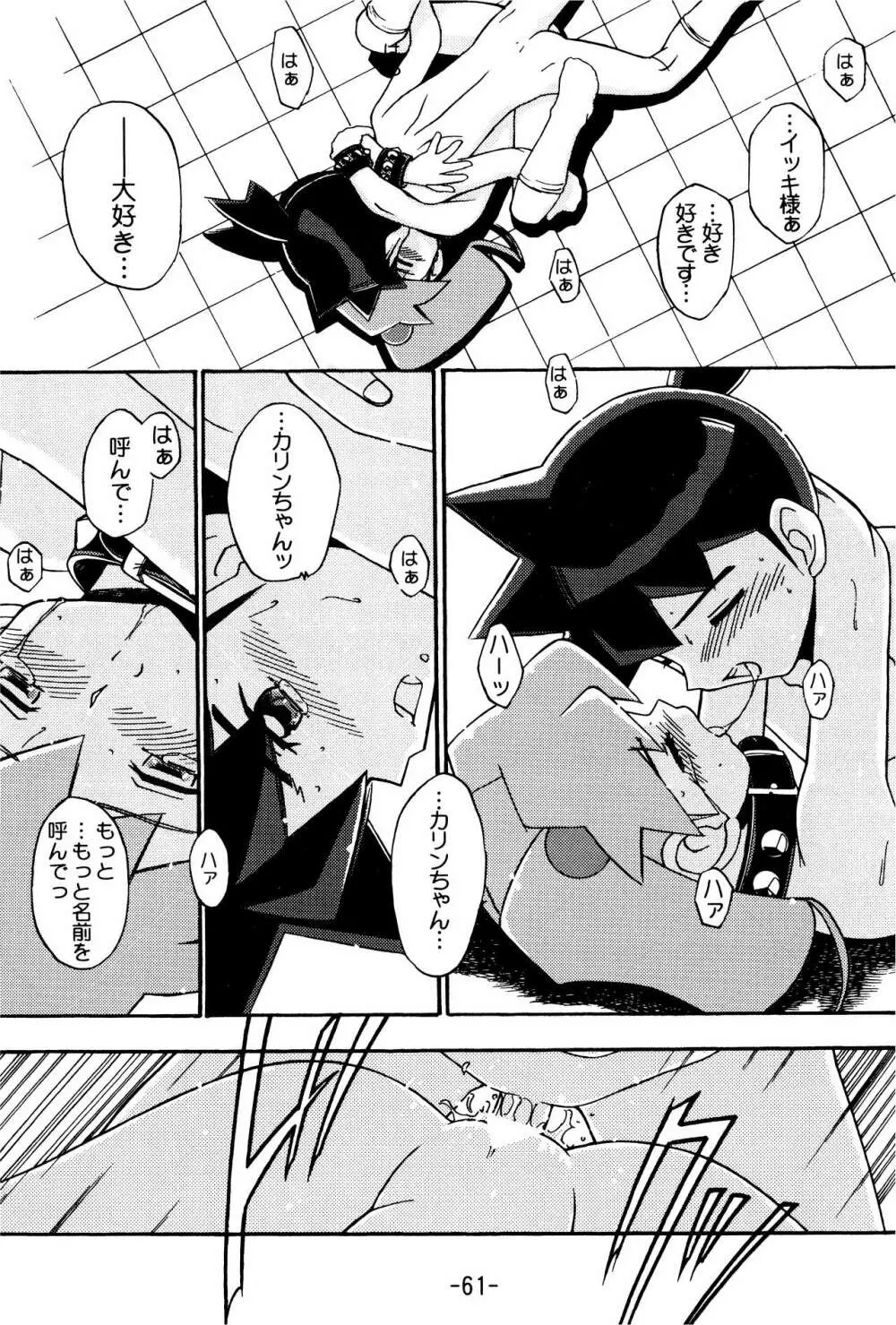 MEDAROT竹 Page.61