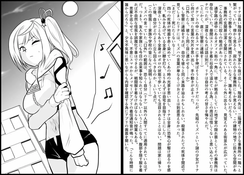 デスハンマーガール Page.38