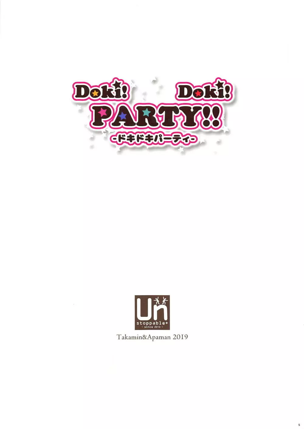 Doki! Doki! PARTY!! Page.3