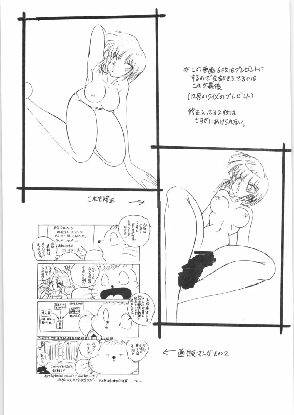 ぷちぐまブック Page.32