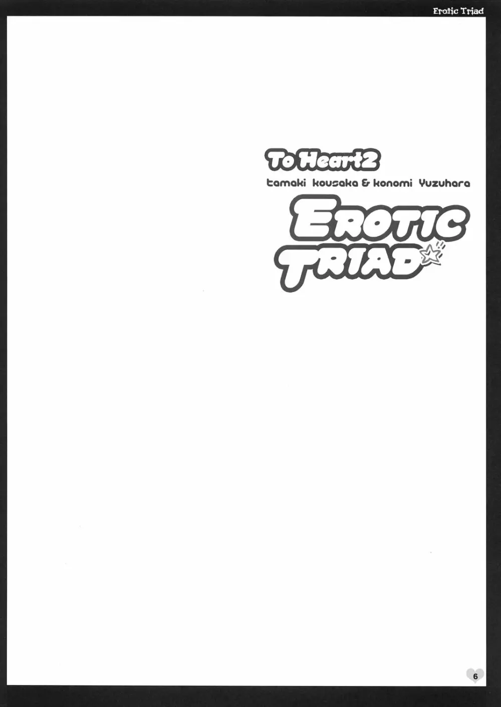 EROTIC TRIAD Page.5