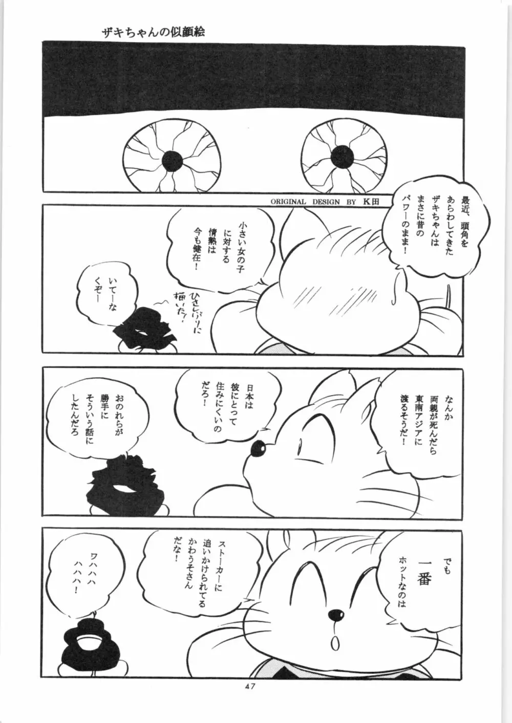 エラエレ Page.48