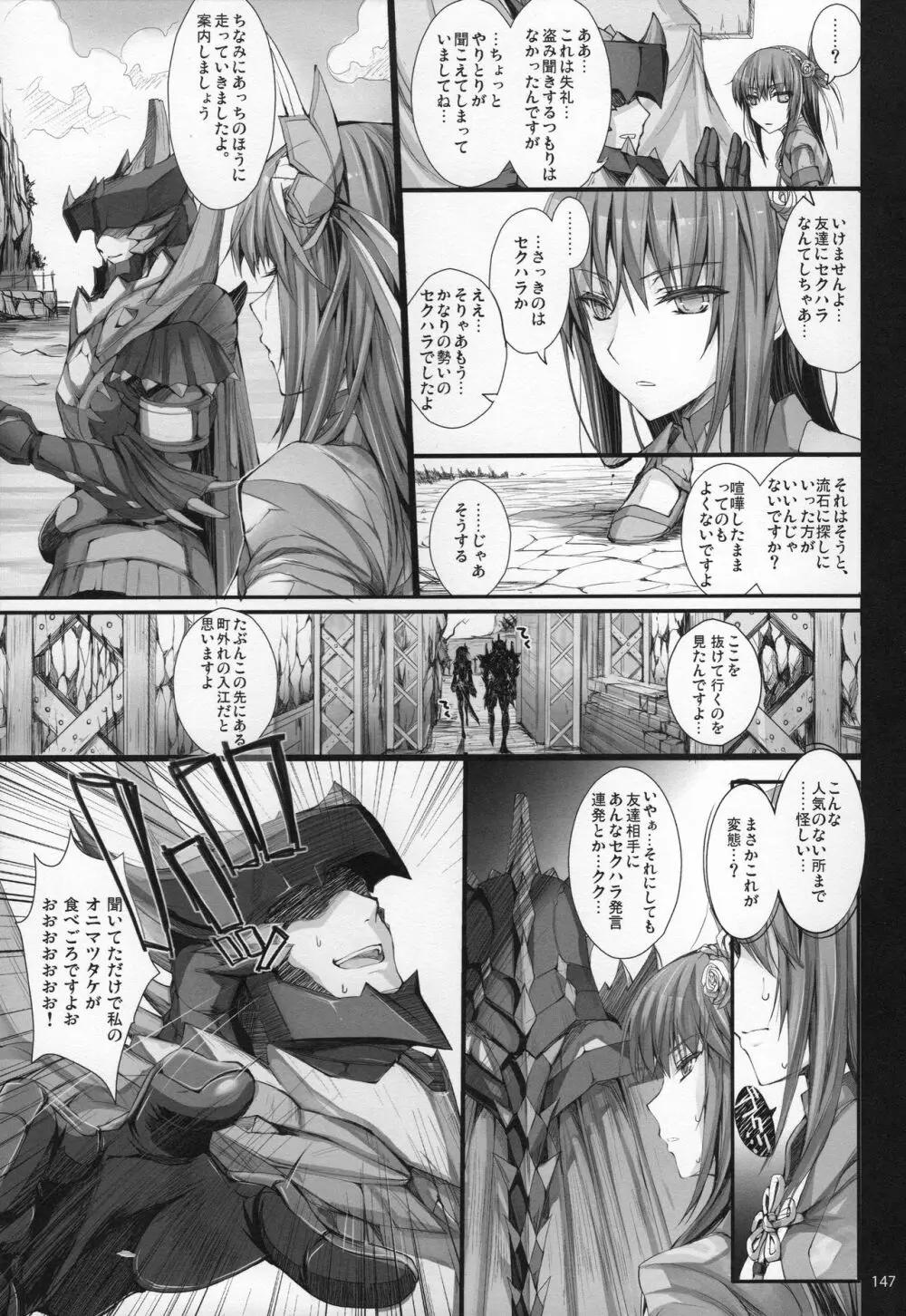 もんはんのえろほんG★★★3 11→14+おまけ本 総集編 Page.147