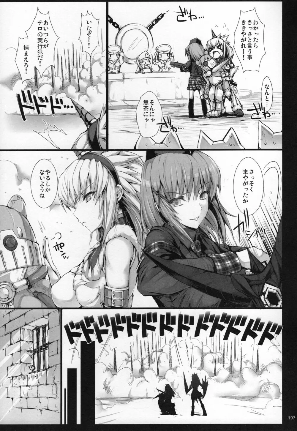 もんはんのえろほんG★★★3 11→14+おまけ本 総集編 Page.196