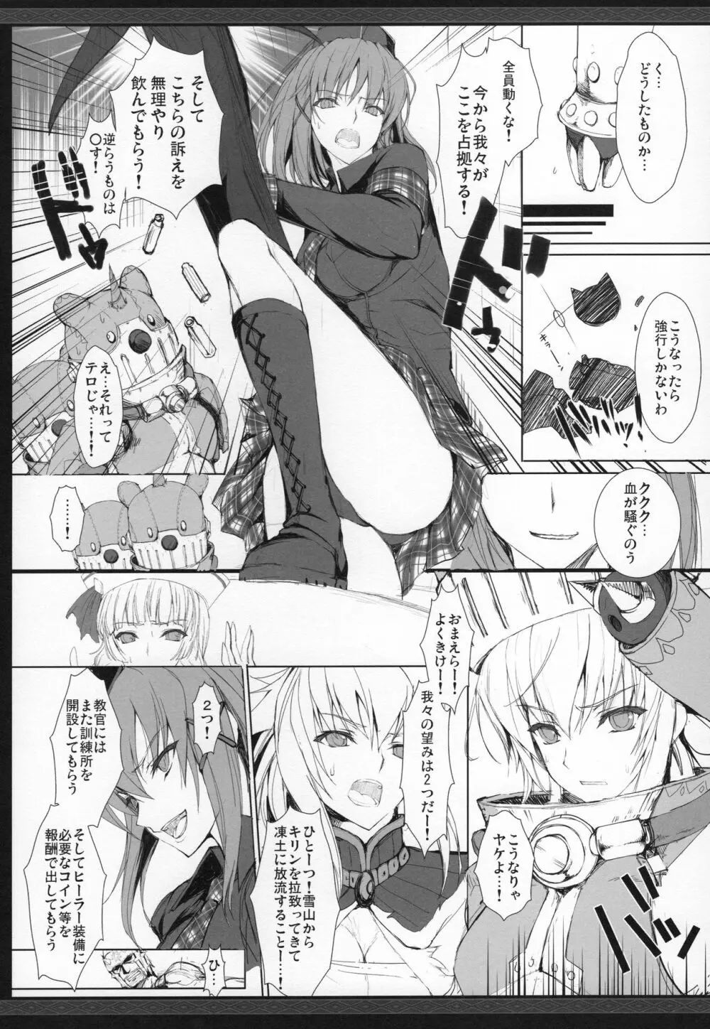 もんはんのえろほんG★★★3 11→14+おまけ本 総集編 Page.65