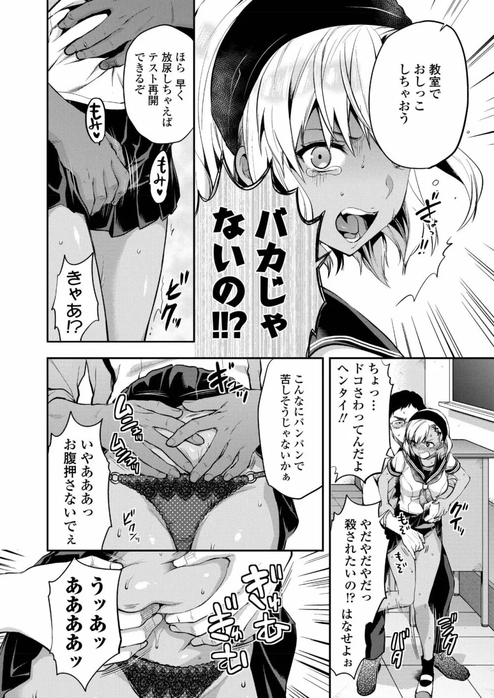 COMIC アオハ 2019 夏 Page.104