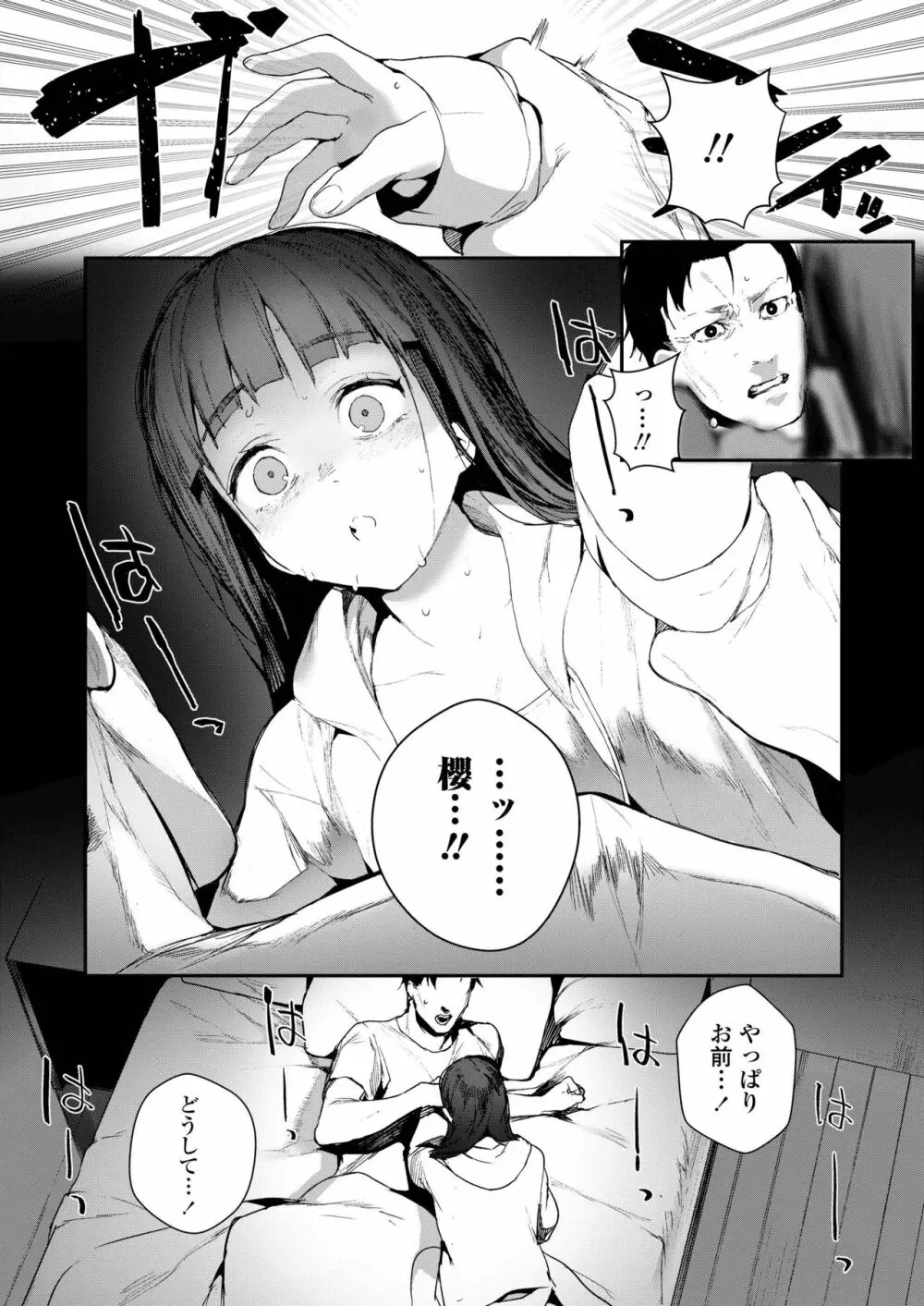 COMIC アオハ 2019 夏 Page.193