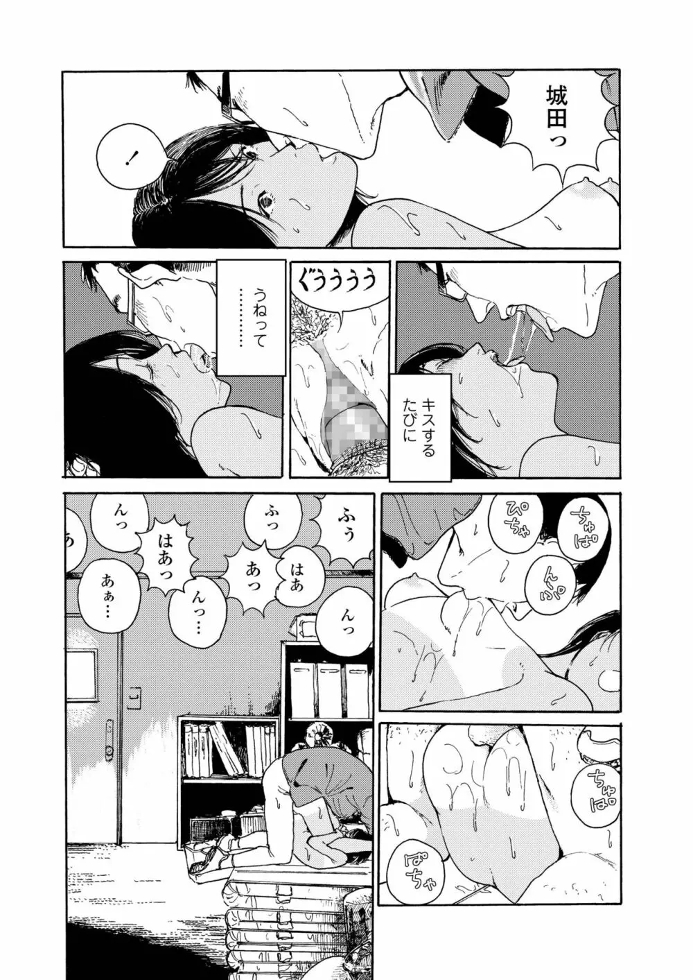 COMIC アオハ 2019 夏 Page.266