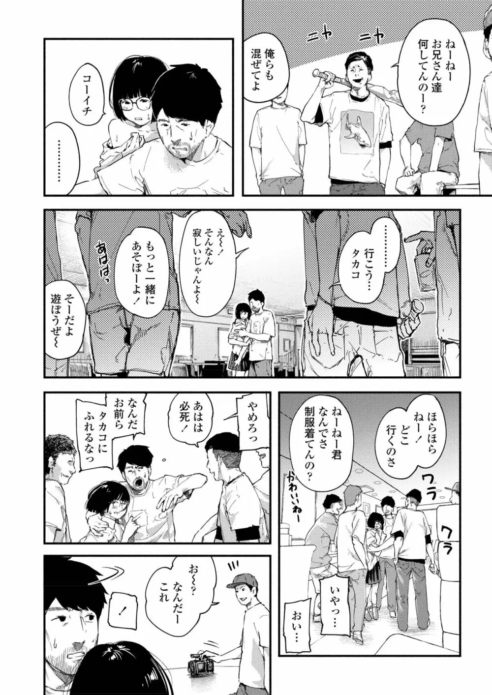 COMIC アオハ 2019 夏 Page.324