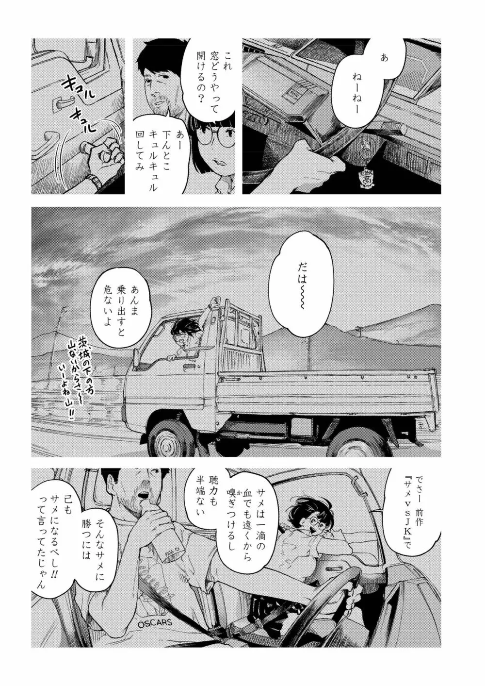 COMIC アオハ 2019 夏 Page.327